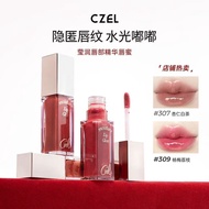 CZEL CZEL Lip Essence Lip Gloss Lip Gloss Lip Gloss Brightening Not Easy to Fade Water Gloss Essence