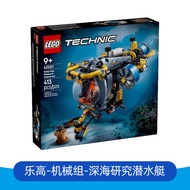 LEGO | Mechanical Deep-Sea Research Submarine Building Blocks