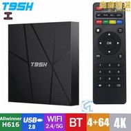 T95H 安卓網絡機頂盒  H616  安卓10.0  4G/64G 6K 高清 TV BOX