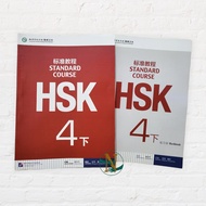 HSK 4B (4 Xia) Standard Course (Textbook & Workbook) - 1 Set
