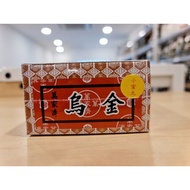 1)Fu Leu Wu Chin Wan妇女乌金丸 (5gm×10s)RM22.00 (EXP:12/2026) /2)Gold Brand Fu Leu Wu Chin Wan金牌妇女乌金丸 (5