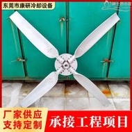 良研菱電通用圓形冷卻塔散熱風扇冷卻水塔鋁合金風扇葉冷水塔風葉