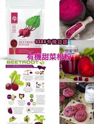泰國直送【Feaga Life Organic Beetroot Powder 有機甜菜根粉】