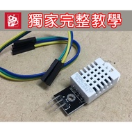 [Jason Chuanggong] Arduino DHT22 Module DHT-22 Temperature Humidity Sensor Better Accurate Than DHT1