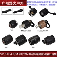[501/502/C8/M300/M600 penutup belakang lampu suluh koleksi antara muka SF] Penutup belakang lampu su