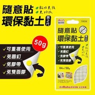 枕頭山 Success 成功 已裁切 萬用 貼土 黏土 無痕 固定 止滑 免 圖釘 膠帶 雙面膠 10F