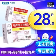 Baixin Same Nitrene Horizontal Control Release Tablets 30mg * 28 Tablets/Box Old People's Pharmacy L