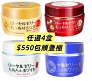 一套4瓶 日本熱賣 EX 加強版 OZIO蜂王乳QQ潤白凝露 75g + 日本 OZIO蜂王乳凝露 75g 美白 保濕 乳霜 面霜 OZIO蜂王面霜 凍齡面霜