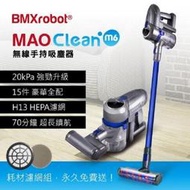 Bmxmao MAO Clean M6 嶄新升級 20kPa 無線手持吸塵器-豪華15配件組(除蟎/雙電池/寵物清