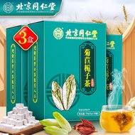 北京同仁堂 菊苣栀子茶 菊苣根 菊苣 栀子茶 非降绛尿酸茶甘草茶玉米须桑叶尿酸高降绛尿酸茶排尿风痛茶 【5g*30袋】*3盒