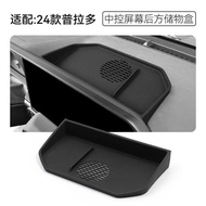 Suitable for 24 Prado Silicone Screen Boxes Under Storage Storage Boxes Car Storage Compartment Boxe