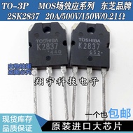 5pcs/2SK2837 K2837 20A/500V/150W/0.21Ω Measured Package on Machine