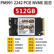 三星PM991 256G 512G 1TB 2242 PCIE NVME筆記本臺式機固態硬盤M2