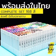 WHPH Shop *+* 168 Color Marker Pen All Colors Available Plus A Bag