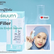 HAEWON Beaute hya filler serum Thailand Hight Quality product Anti Deep wrinkle 15ML