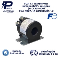 CC3L1-4001 FUJI CT Transformer หม้อแปลงไฟฟ้า แบบรูกลม 5VA 400A/1A ความแม่นยำ: 1.0 (รับประกันสินค้า 6