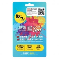 Club Sim【7日】【亞太】4G/3G 儲值漫遊數據卡上網卡SIM卡電話咭[H20]