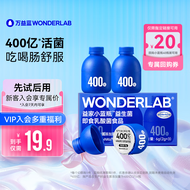 WonderLab 小蓝瓶益生菌 孕妇成人益生菌  益生元益生菌冻干粉3瓶