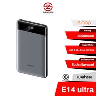 Orsen by Eloop E14 ultra แบตสำรอง 20000mAh PD 45W (max) USB Type C พาวเวอร์แบงค์ PowerBank