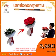 อุปกรณ์มายากล เสกช่อดอกกุหลาบ (The Bouquet) The Bouquet by Bond Lee & MS Magic