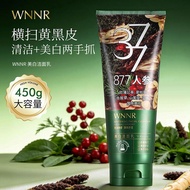 377+877美白洁面乳洗走暗沉印清爽不拔干洗面奶377 877 Whitening Facial Cleanser Wash Dark20260705