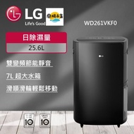 【LG】 雙變頻除濕機 - 25.6公升(曜黑)(WD261VKF0)