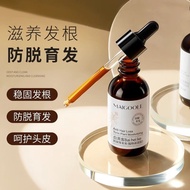 MAIGOOLE玫黛琳黑白客防脱育发液植萃精何首乌华固发修护毛囊Maigoole MAIGOOLE Black White Guest Anti-Hair Loss Hair Loss Plant E