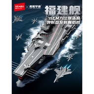 SEMBO Building Blocks Fujian Ship Large Aircraft Carrier Assembled Model Toy