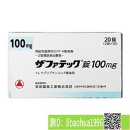 日本武田二型糖尿病y治療劑降血糖曲格列l汀琥珀酸鹽片100mg