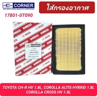 Air Filter CORNER TOYOTA 2ZR-FXE Engine ALTIS HYBRID 1.8L COROLLA CROSS HV CH-R 1.8L '2018-on (17801