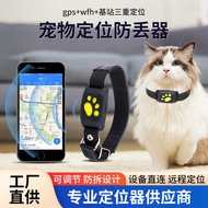 Special GPS Pet Locator Dog Cat Cat Tracker Pet Anti-Lost Tracker Locator