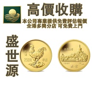 【盛世源】全港高價：1981 年辛酉雞年 8 克首輪生肖金幣 舊錢幣，紙幣，舊港幣 港紙，人民幣，澳門幣，民國幣，第一二三四套人民幣，紀念鈔，連體鈔，樣版鈔，中國硬幣，長城幣，金幣，硬幣，女皇頭，伍仙