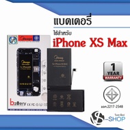 แบตเตอรี่ Iphone XS max / Iphone XSmax แบตไอโฟน แบตมือถือ แบตโทรศัพท์ แบตเตอรี่โทรศัพท์ แบตมีโก้แท้ 