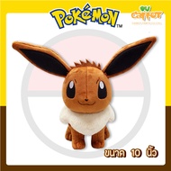 Pokemon Plush toys ตุ๊กตา EEVEE / อีวุย ตุ๊กตาโปเกมอน ตุ๊กตาPokemon เหมาะสำหรับเป็น ของขวัญวันเกิด ข