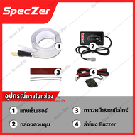 เซ็นเซอร์ไม่เจาะ เซ็นเซอร์ถอยหลังแบบไม่เจาะ เซ็นเซอร์ถอยรถ  [ ไม่มีจอแสดงผล ] เหมาะสำหรับรถยนต์ แบรน