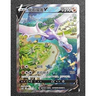 Pokémon TCG Chinese Sword & Shield cs6bC - 142 SR Aerodactyl V Holo Card