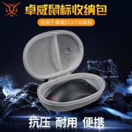 [Free Anti-Slip Sticker] Tiger Bing Suitable for ZOWIE ZOWIE EC3-CW Mouse Storage Bag Compression-Re