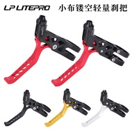 Lp litepro cnc Brake Lever Suitable for Small Cloth Folding Bicycle Brake Lever Aluminum Alloy Light