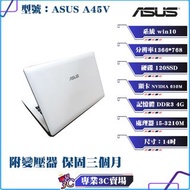 華碩/ASUS/A45V/筆電/筆記型電腦/白色/14吋/I5/120 SSD/4G D3/二手良品/獨顯/文書/商務