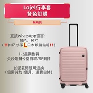 Lojel 行李套 行李箱 保護套 免拆式