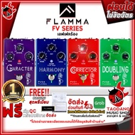 เอฟเฟคร้อง Flamma FV01 Correcior , FV02 Doubling , FV03 Character , FV04 Harmony [กทม.&ปริมณฑล ส่งGr