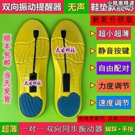腳踩振動器雙向互震一對一報點提醒靜音腳踩感應鞋墊震動感測神器