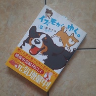 Japanese Comic Izumo Ga Yuku Original Izumo Goes 3 Megumi Arata/