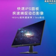 /顯示器27英寸2k165hz電競電腦外接屏幕高清遊戲s2721dgf