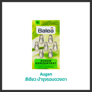 ถูกสุด🔥พร้อมส่ง Balea Serum เซรั่มเม็ดเข้มข้น Q10 Anti-Falten Aqua Gel Cream ครีม บำรุงผิวหน้า จากเยอรมัน ของแท้100%