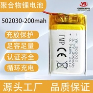 K KC Certification502030Lithium Battery 200mAh Beauty Instrument Sprayer Remote Control Toy Table La