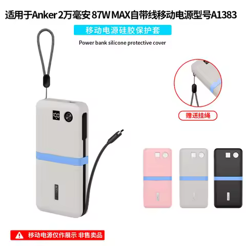 for Anker 20000mAh 87W A1383 Power Bank Protective Soft Silicone Shockproof Dustproof Anti-Scratch T