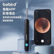 Bebird R1+挖耳監控棒 全新現貨｜正品 順豐／京東到付 葵興站交收