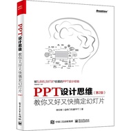 Genuine PPT Design Thinking Teaches You Good And Quickly Get the Slideshow Film Shao Yunjiao Full Co