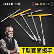 T-Type Socket Wrench Multifunctional Car Motorcycle Repair Extension Rod T-Shaped Outer Hexagon 8-16